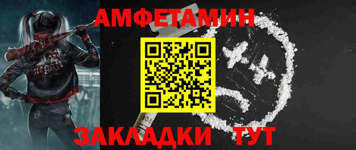 Amphetamine 97%  АМФЕТАМИН  Архангельск  Вход с VPN 