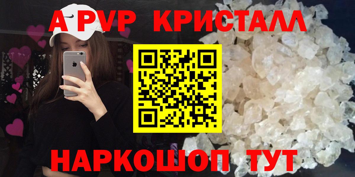 А ПВП VHQ Архангельск