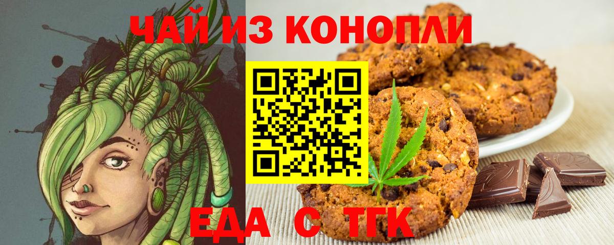 Архангельск  Cannafood марихуана  Вход с VPN 