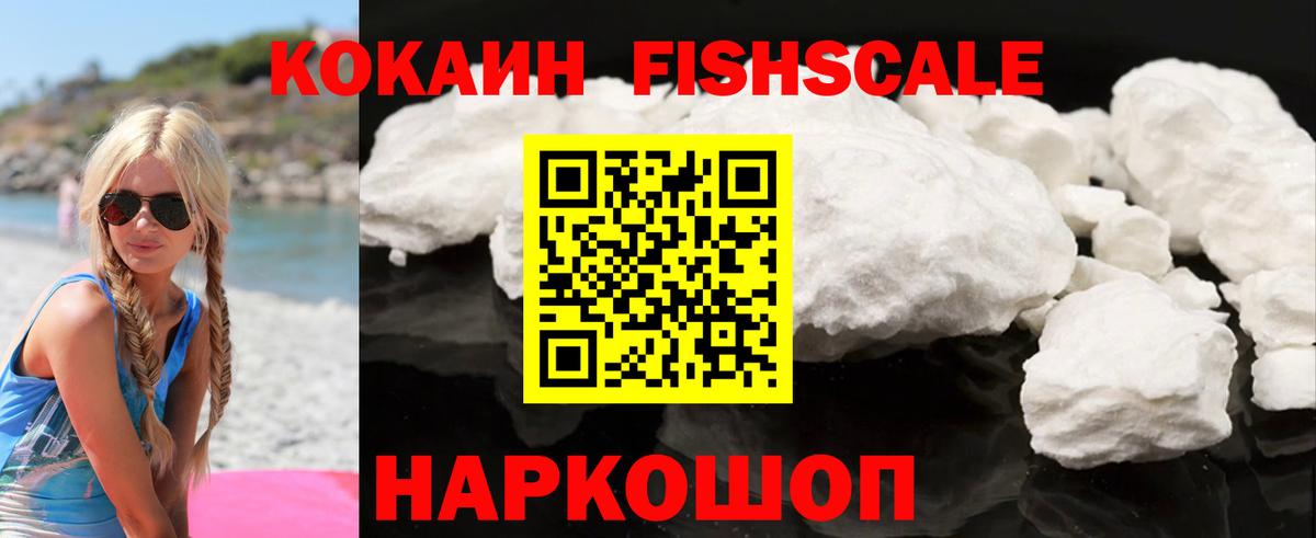КОКАИН Боливия Архангельск