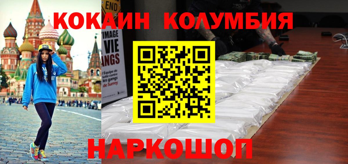 COCAIN Эквадор  Вход с VPN  COCAIN Боливия  Архангельск 