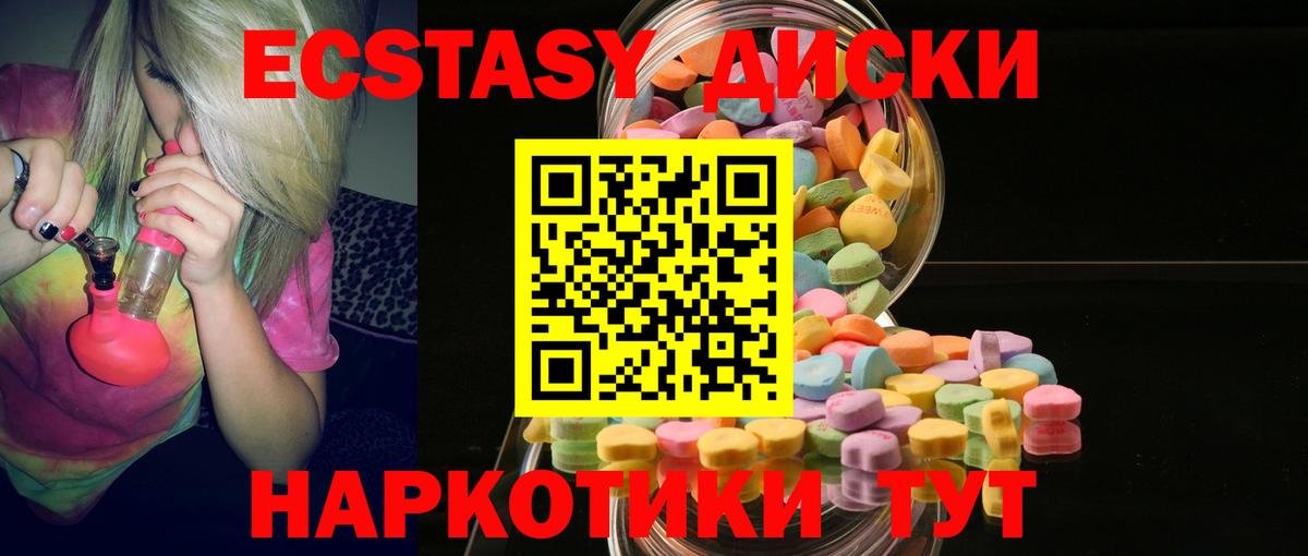 Ecstasy бентли  ЭКСТАЗИ 280 MDMA  ЭКСТАЗИ  хочу наркоту  Вход с VPN  Архангельск 