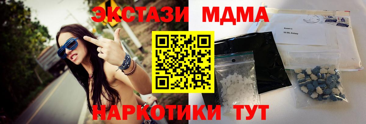 Архангельск  MDMA  Вход с VPN  MDMA crystal 