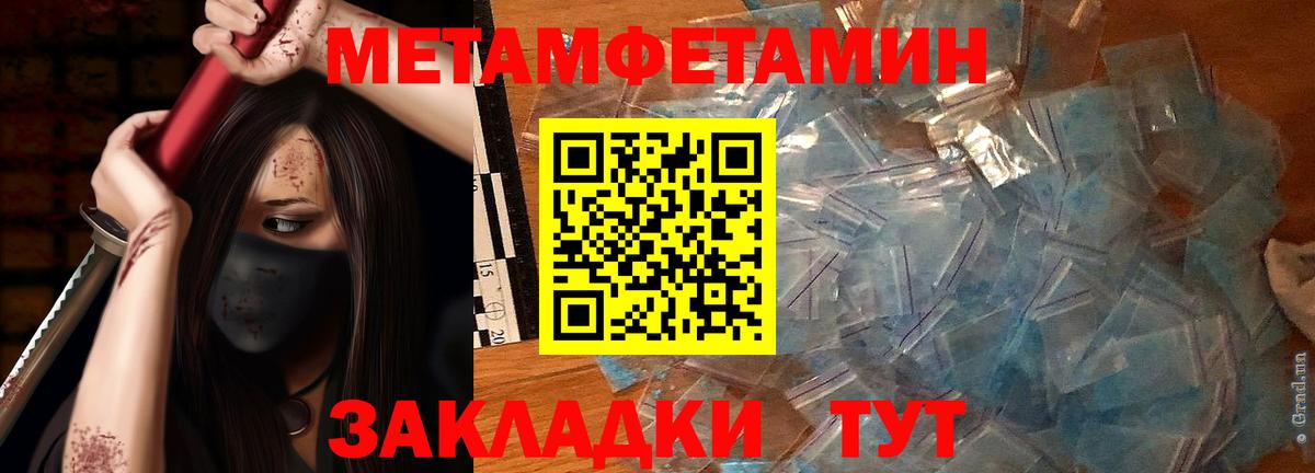Архангельск  Метамфетамин Methamphetamine  Вход с VPN  Метамфетамин Methamphetamine 