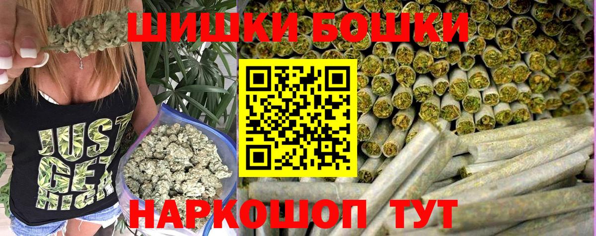 Бошки Шишки сатива Архангельск